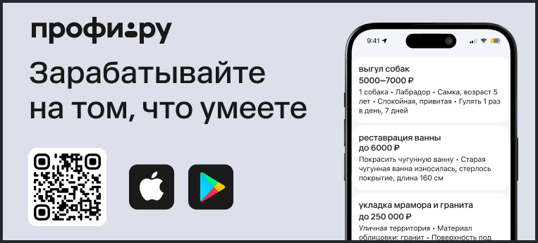 Регистрация специалистов на Профи в Екатеринбурге. Регистрация на сайте  profi.ru.